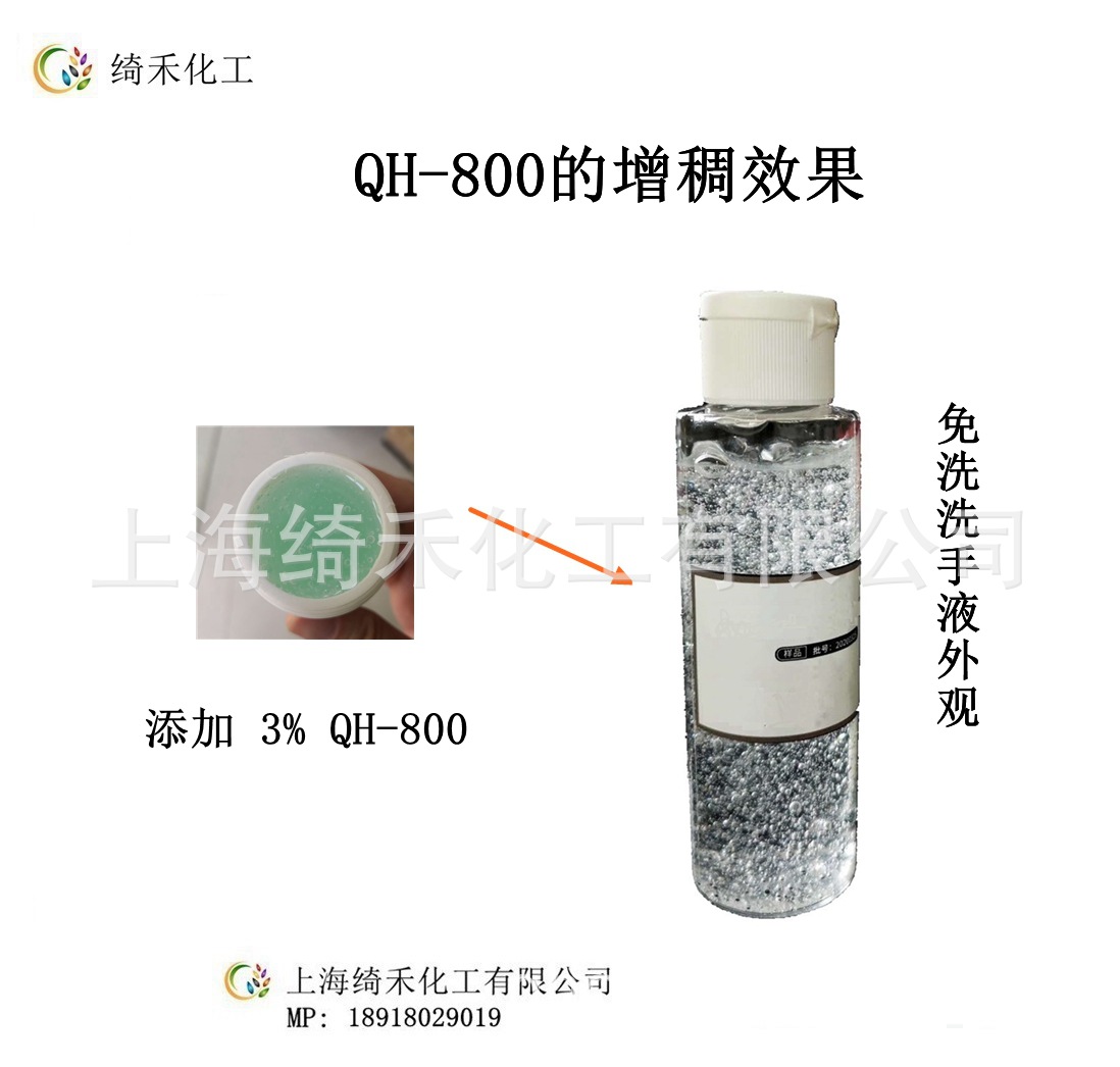 QH800-封面-4.jpg