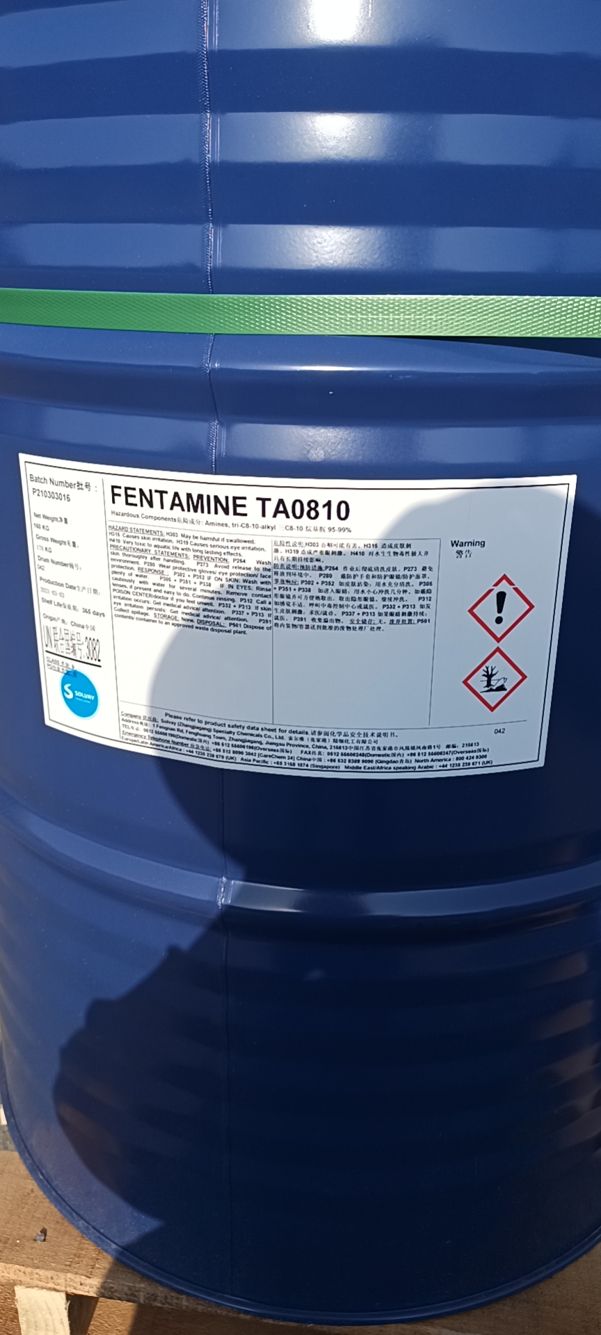 三辛癸基叔胺/N235/7301萃取剂/FENTAMINE TA0810